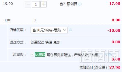 云南白药 自发热暖足贴 10片7.9元包邮（需领券）
