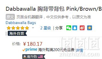 美国潮牌，Dabbawalla 瓦拉包 猫头鹰 儿童防走失双肩书包新低180.17元