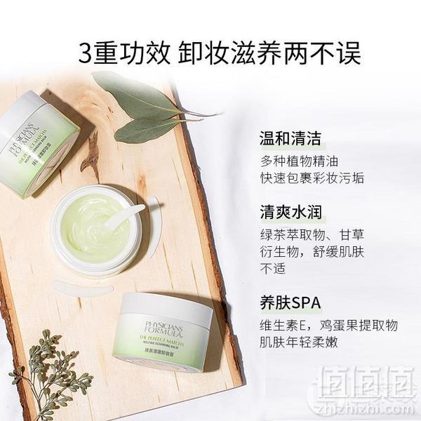physicians formula 抹茶清澈卸妆膏 90g折后58.12元