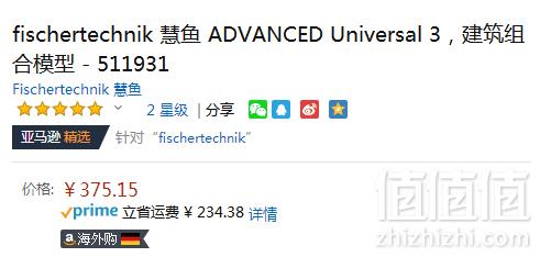 Fischertechnik 慧鱼 511931 万能组合套装3新低375.15元
