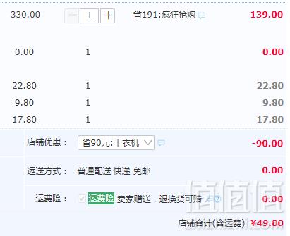 亚历山大 双层干衣机 多色史低49元包邮（需领券）