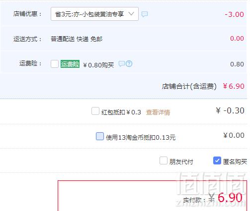 新西兰进口 安佳 动物小黄油 6盒*10g6.9元包邮（需领券）