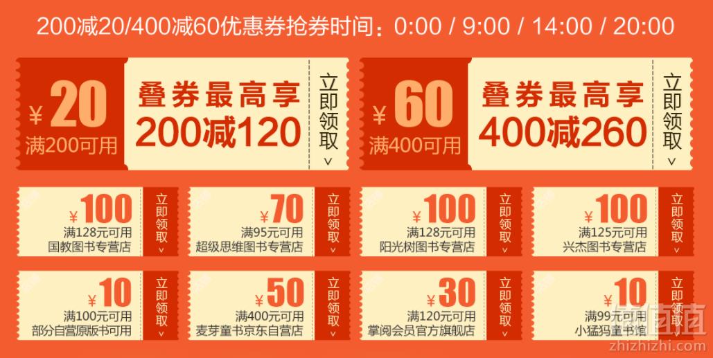 31日0点开始：京东 图书超级品类日最高满400减260（相当于折上3.5折）