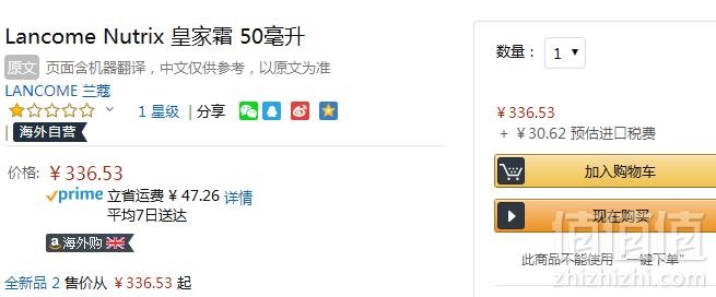 Lancome 兰蔻 蜜妍滋养日霜50ml336.53元