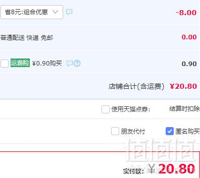 金丝猴 童年麦丽素 23gx20袋20.8元包邮（双重优惠）