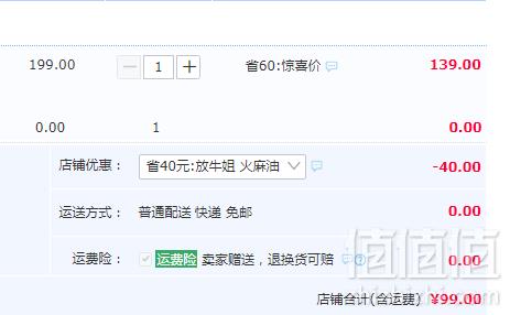 Mellors 麦乐诗 巴马纯火麻仁油 500ml*2瓶 送蜂蜜125g99元包邮（需领券）