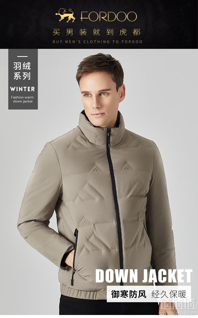 虎都 秋冬季新款男士短款90%羽绒服 多色299元包邮（需领券）