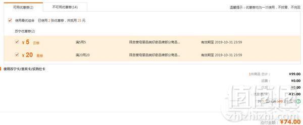 适合凑单，HUGGIES 好奇 铂金装纸尿裤 S9674元包邮