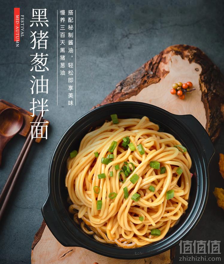 网易味央 黑猪葱油拌面 105g*4包（含酱料）29.9元包邮（需领券）