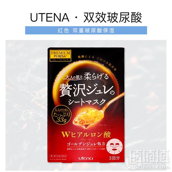 utena 佑天兰 玻尿酸面膜 3片装*3件99元包邮包税