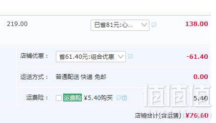 茵曼 女士条纹半高领纯棉打底衫 3色新低76.6元包邮（双重优惠）