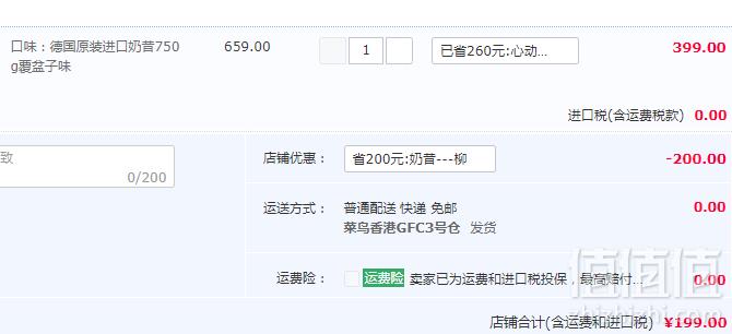 德国进口，foodspring 代餐粉奶昔蛋白粉750g罐装 多口味199元包邮包税（需领券）