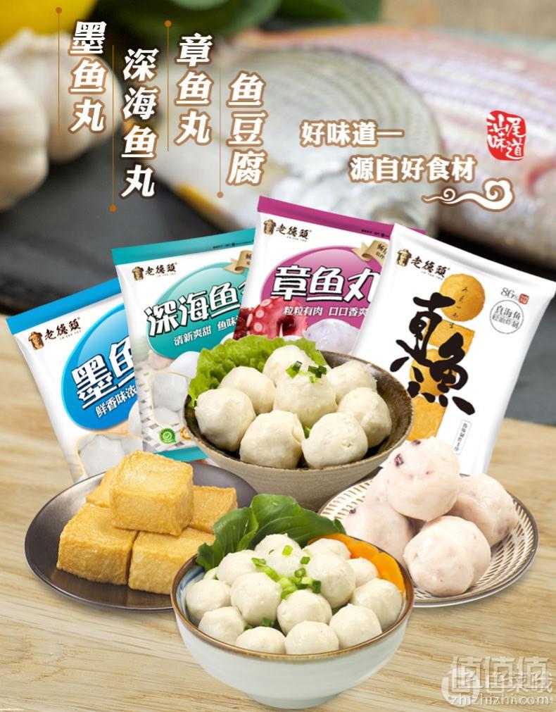 老德头 墨鱼丸/章鱼丸/深海鱼丸/鱼豆腐混合装 645g49.8元包邮（需领券）