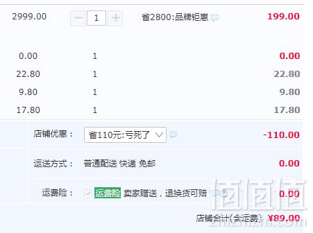 MeiLing 美菱1800W 踢脚线 MQGW200-ER 取暖器89元包邮（需领券）
