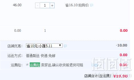 品派 红枣醋营养发酵醋饮料750ml19.9元包邮（需领券）