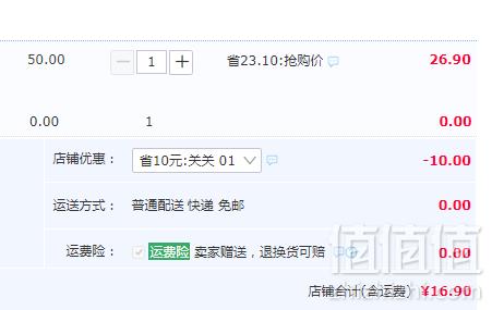 品派 发酵苹果醋饮料750ml16.9元包邮（需用优惠券）