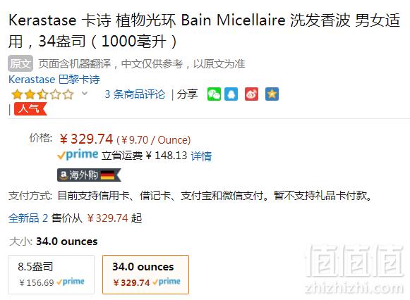 Kérastase 卡诗 Aura Botanica 天然有机植物洗发水1000mL336.33元