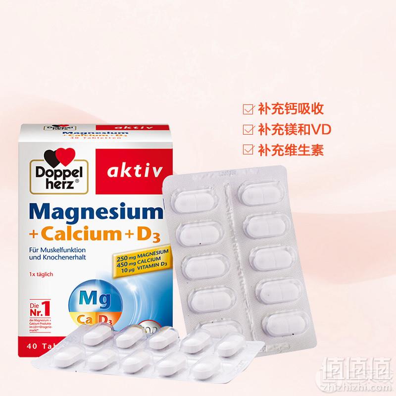 Doppelherz Aktiv 双心 钙镁维生素D3营养片 40粒*4件119元包邮包税（29.75元/件）