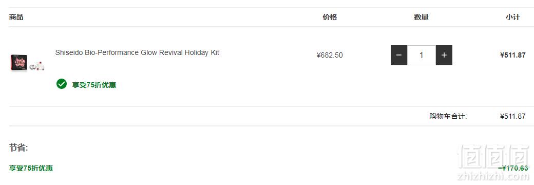 SHISEIDO 资生堂 新版百优流金面霜套装（面霜50ml+爽肤水30ml+洁面15ml+精华5ml）免费直邮到手511.87元（需用码）