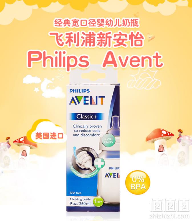 飞利浦 AVENT 新安怡 经典系列 宽口径PP奶瓶 260ml *5件132.75元含税包邮（26.55元/件）