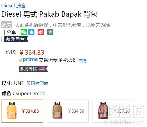 Diesel 迪赛 BAPAK 可压缩双肩包 三色334.83元
