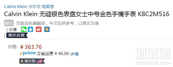 Calvin Klein 卡尔文·克莱恩 Seamless系列 K8C2M516 金色时尚女表 M码363.76元