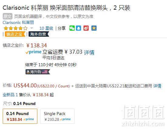 Clarisonic 科莱丽 焕白亮肤面部清洁刷头替换装2只装新低138.34元