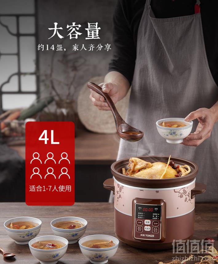 天际 DGD40-40AZWD 紫砂煲汤电炖锅4L89元包邮（需领券）