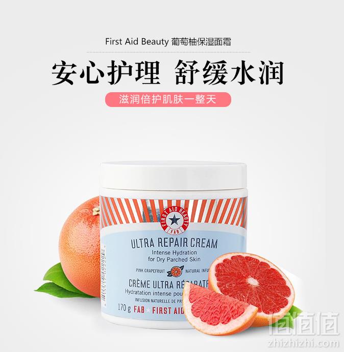 FIRST AID BEAUTY 急救美人 强效急救修复霜 葡萄柚 170g *2件 262.38元含税包邮131.19元/件（双重优惠）