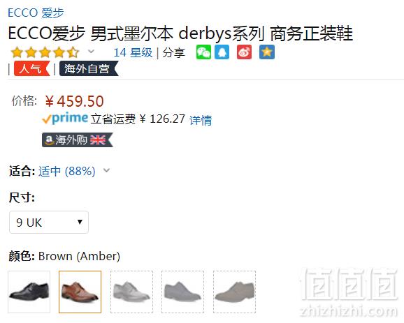 多码，ECCO 爱步 Melbourne 墨本系列 男士真皮正装鞋459.5元（天猫旗舰店1599元）