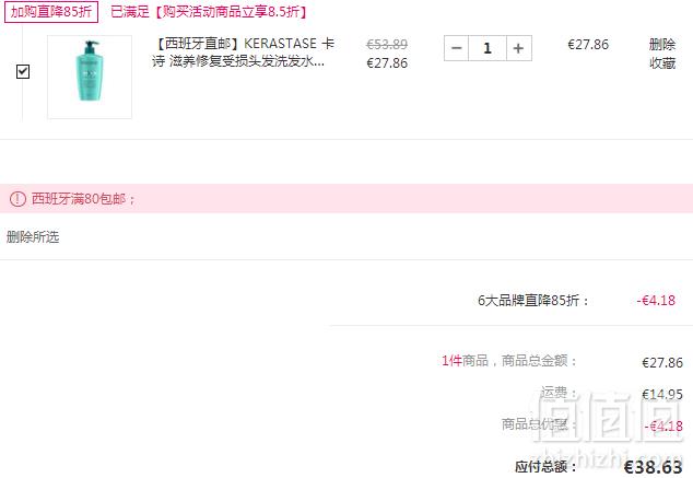 Kérastase 卡诗 柔韧芯机洗发水 500ml €23.68凑单直邮到手186元