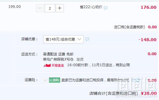 加拿大进口，Adrien Gagnon 枫之宝 儿童多种维他命软糖60粒*2瓶28元包邮包税（双重优惠）