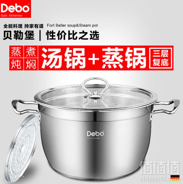 德国 Debo 卡帕提 DEP-360不锈钢汤锅24cm59元包邮（需领券）