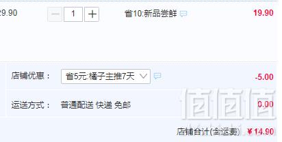 赖周农品 江西南丰蜜桔带箱5斤14.9元包邮（需领券）