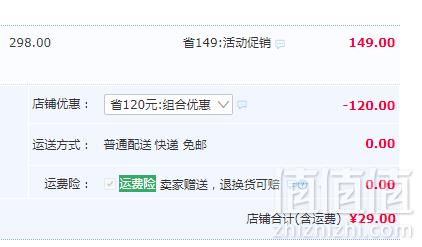 Jockey 女士七分袖轻薄透气塑身衣 2色29元包邮（需领券）