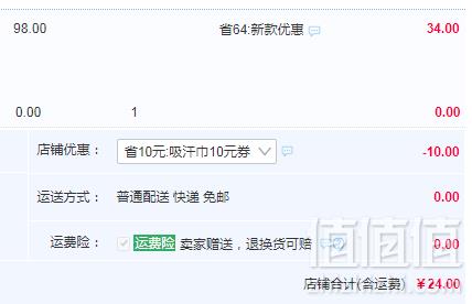 嗯哼同款，KK树 宝宝吃饭罩衣围裙 多款24元包邮（需领券）
