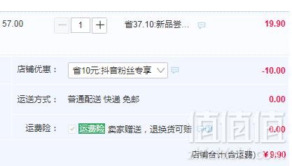 日本进口 珍珠生活 多功能削皮器（削皮/研磨/挖芽）9.9元包邮（需领券）