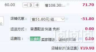 都市牧场 水蜜桃/西瓜味 无糖薄荷糖 2瓶*3件19.9元包邮（拍3件）