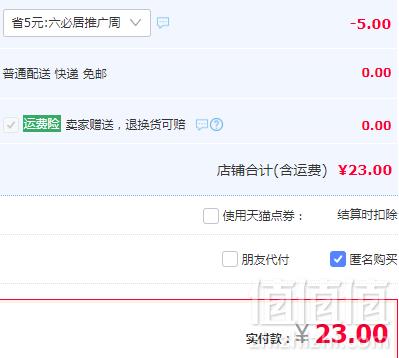 中华老字号，六必居 龙门纯粮米醋1.75L*2瓶23元包邮（需领券）