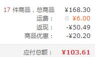 泰国进口，Lion 狮王 FRESH WHITE 亮齿美白牙膏（冰凉薄荷）160g凑单低至5.74元/件