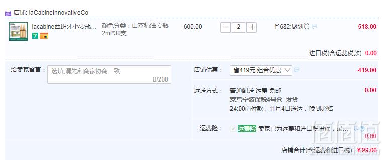 西班牙A类医美级，lacabine 珞可缤 山茶花油修护安瓶美容液2ml*30支*2盒99元包邮包税（另有多款安瓶同价）