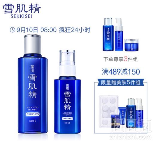 SEKKISEI 雪肌精 明星盈润水乳套装（化妆水180ml+乳液130ml+中样三件组 )338元包邮