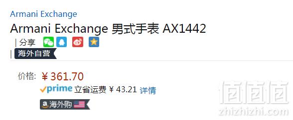 A|X Armani Exchange 阿玛尼副牌 简约北欧风 时尚男表AX1442361.7元