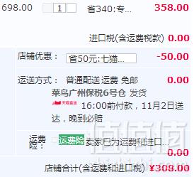 旗舰店出品，Nioxin 俪康丝 男女生发精华育发液 100ml308元包邮包税（需领券）