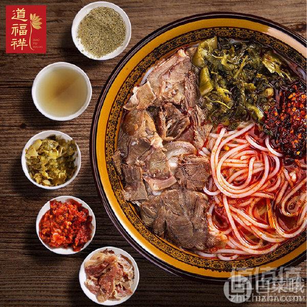 贵州特产，道福祥 水城羊肉粉 255克 麻辣味6.9元包邮（需领券）