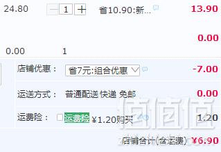 贵州特产，道福祥 水城羊肉粉 255克 麻辣味6.9元包邮（需领券）