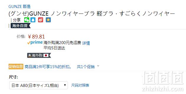 GUNZE 郡是 KARU-Bra系列 超轻松无钢圈文胸 EB1228H新低76.34元（1件85折）