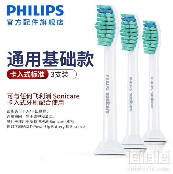 Philips 飞利浦 HX6013/05 替换刷头3支装109元包邮（需用券）