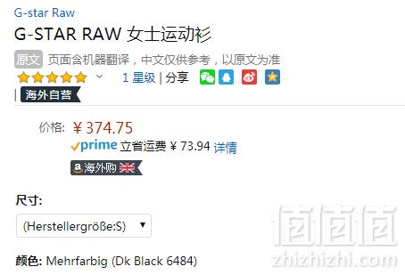S码，G-Star Raw Graphic 17 Tortoi 女士中长款运动卫衣374.75元