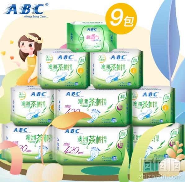 ABC 日夜组合卫生巾 9包49.9元包邮（双重优惠）
